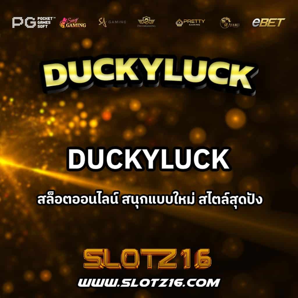 DuckyLuck