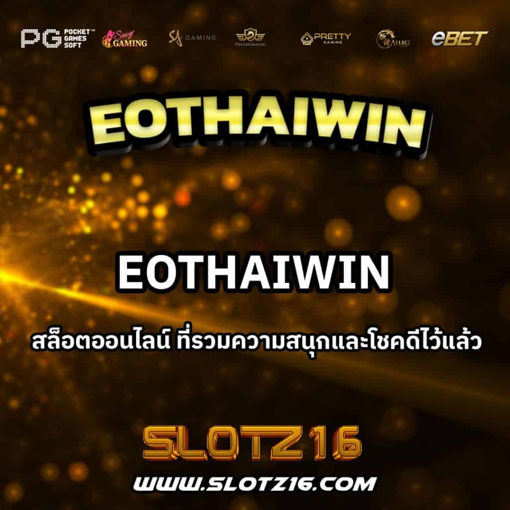 EoThaiWin