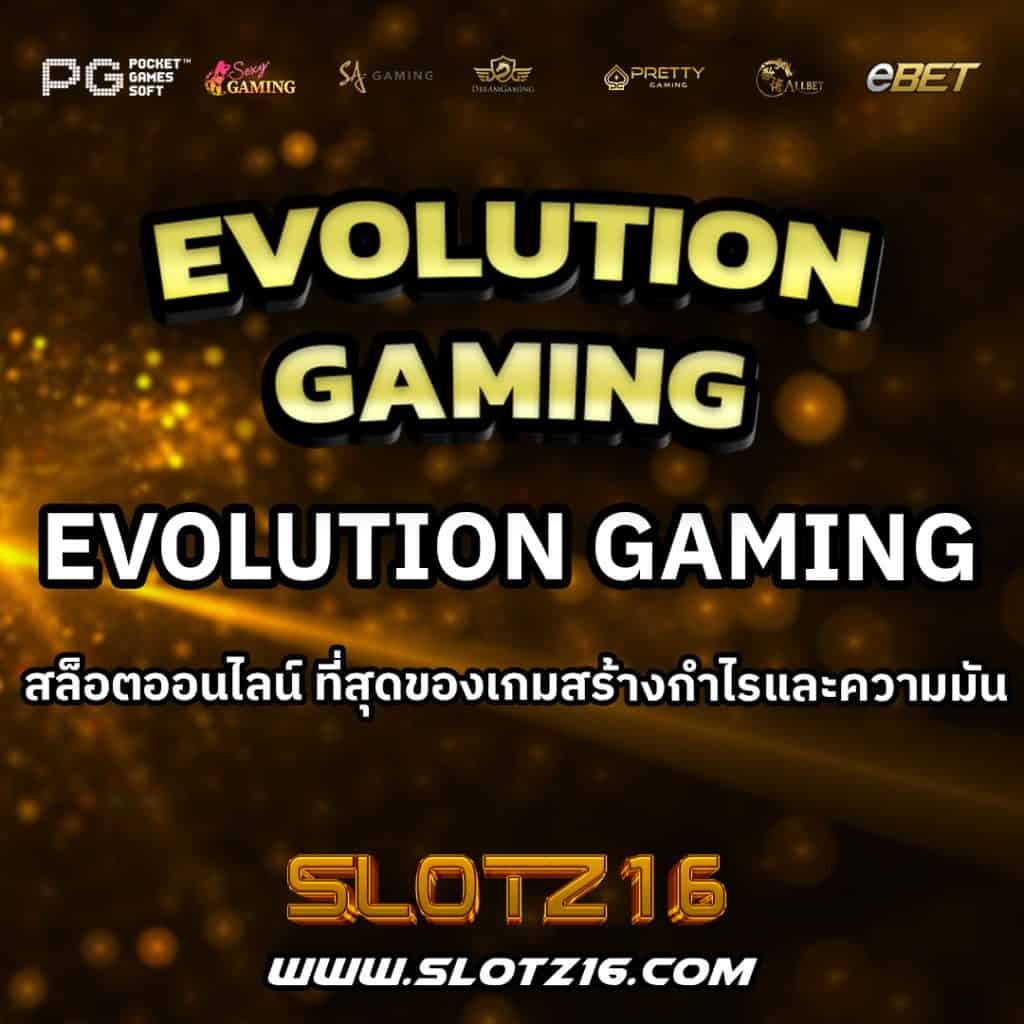Evolution Gaming