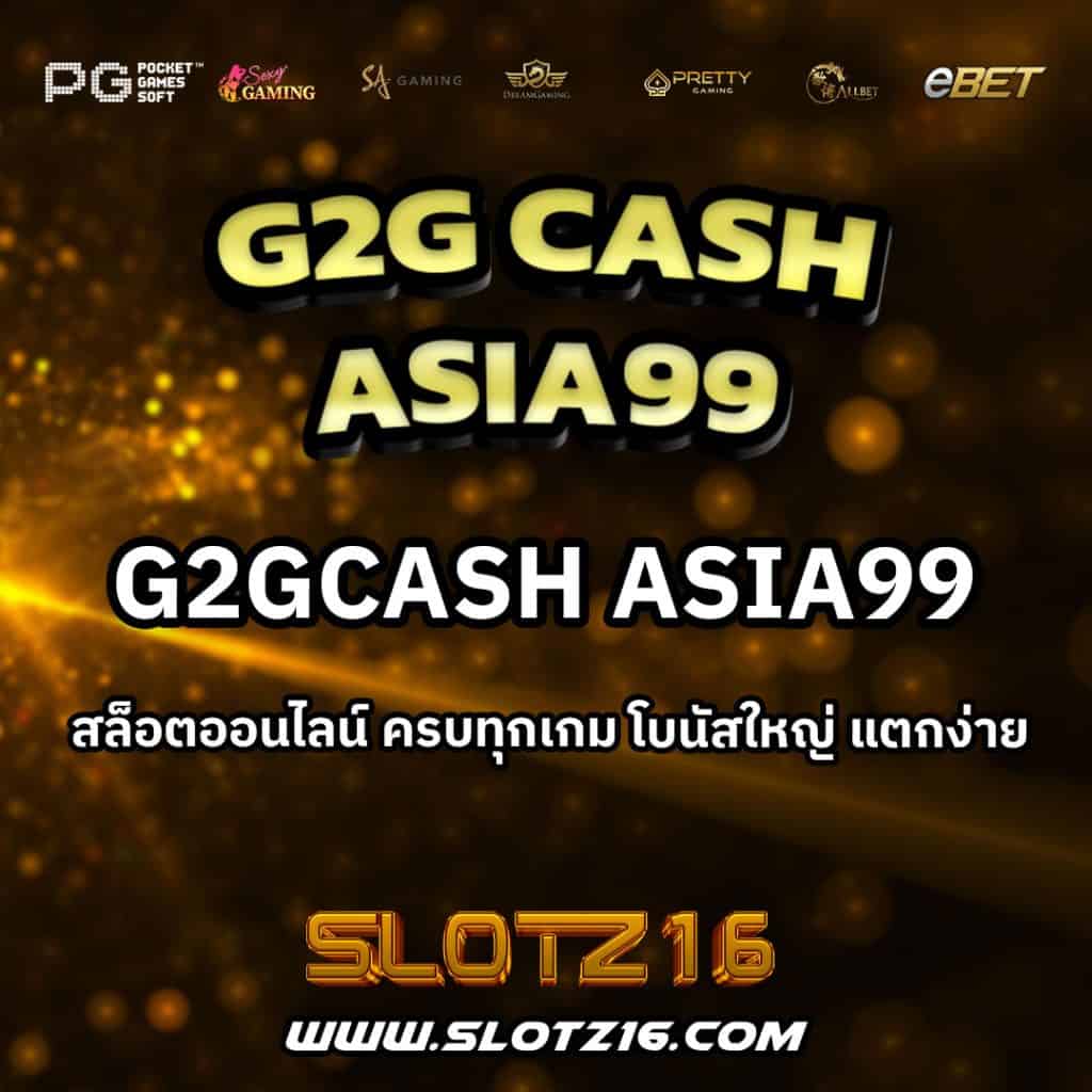 G2GCashAsia99