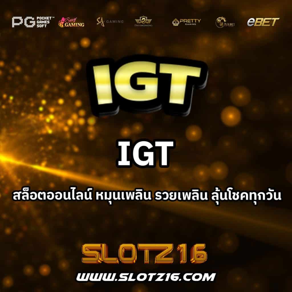 IGT