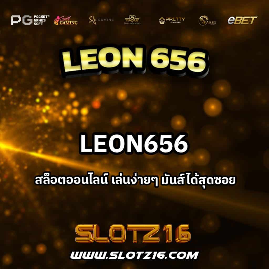 Leon656