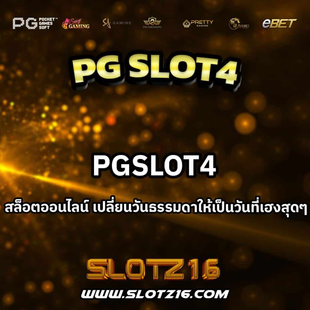 PGslot4