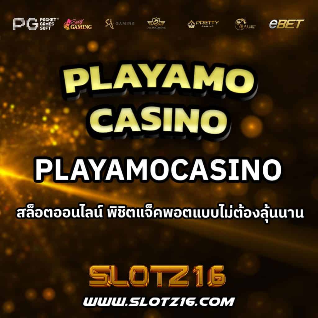 PlayAmoCasino