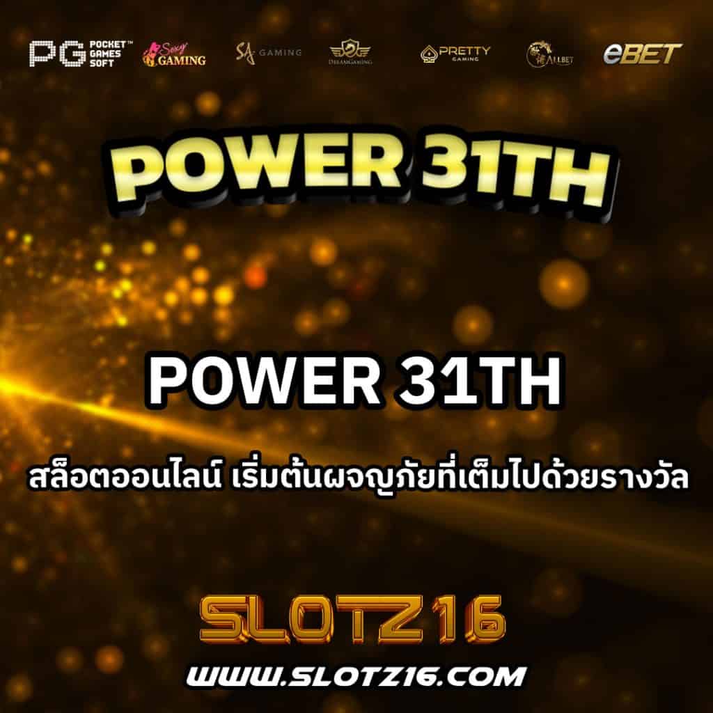 Power31th