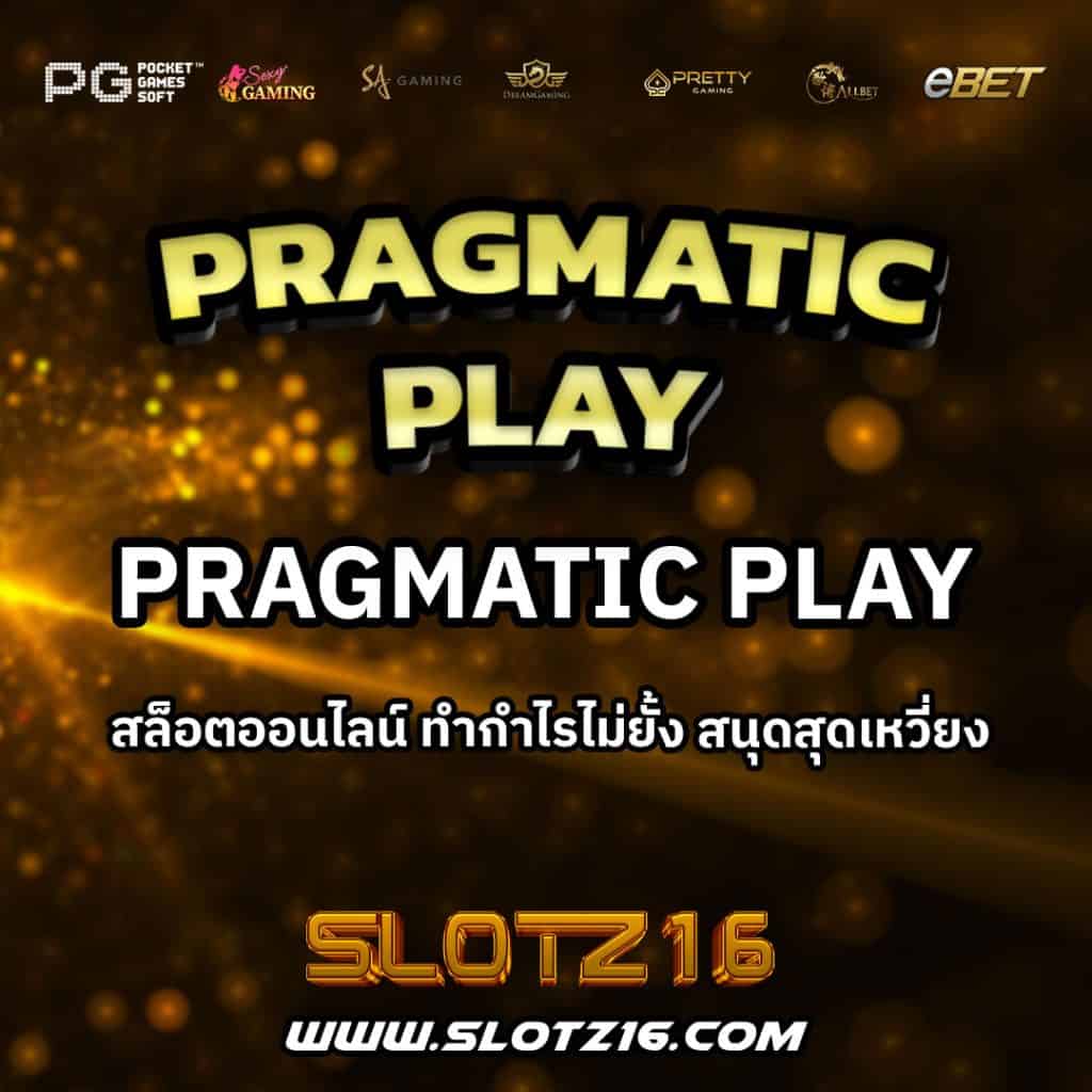 Pragmatic Play