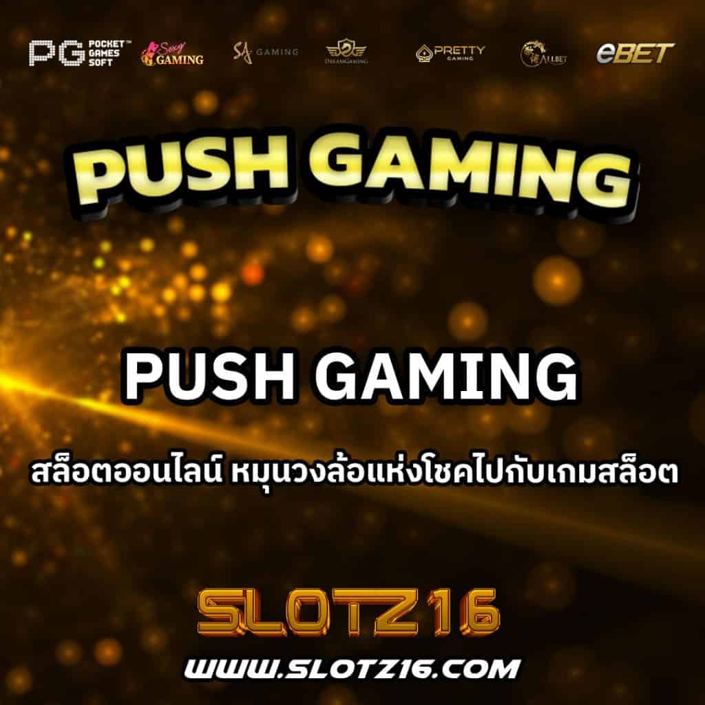 Push Gaming