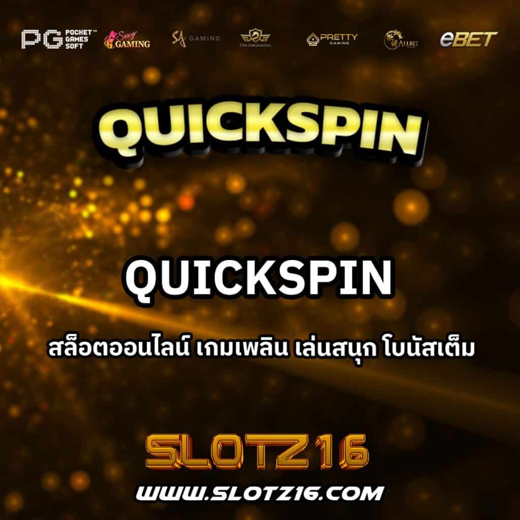 Quickspin
