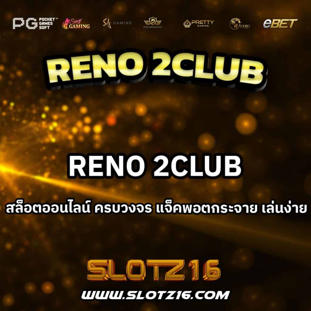 Reno2Club