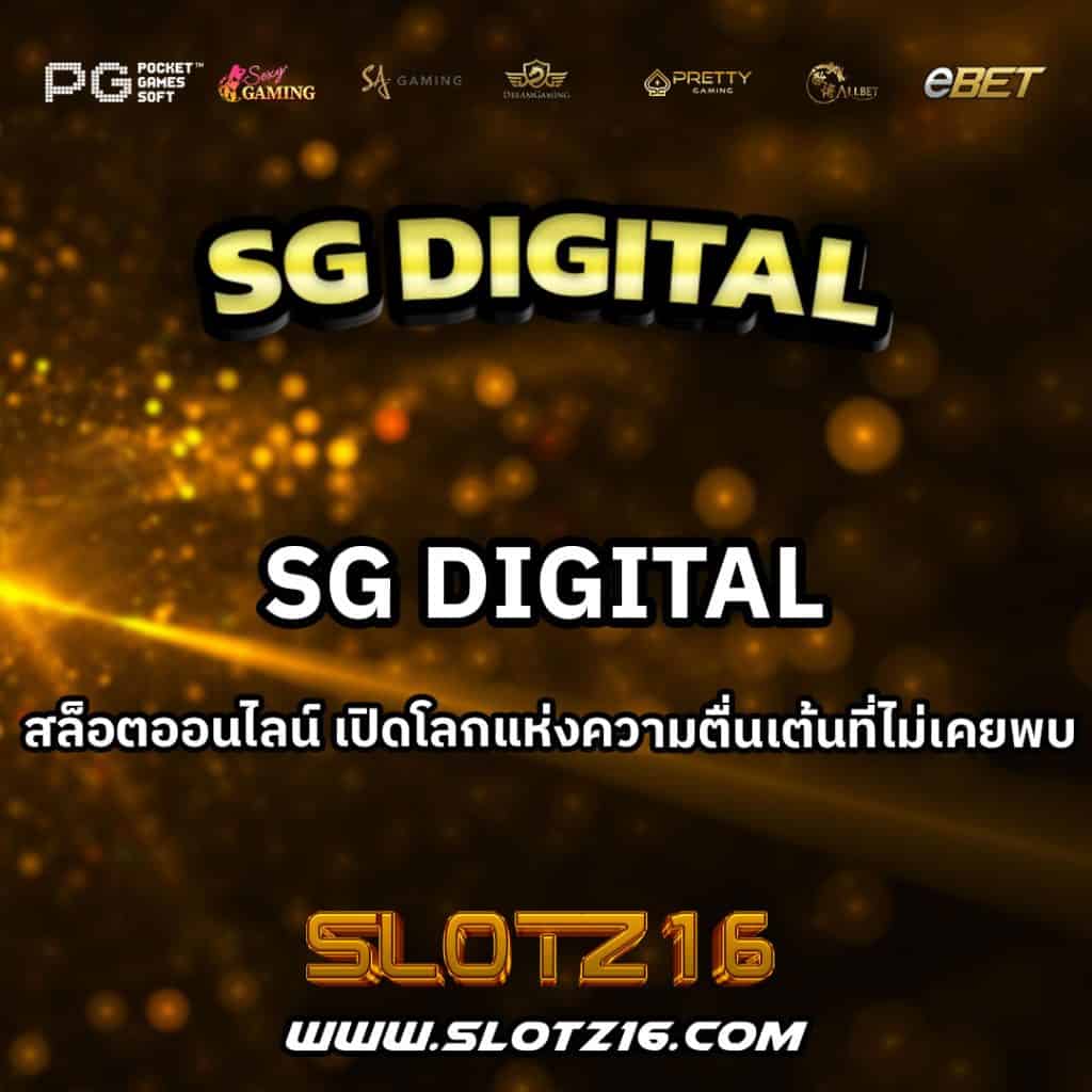 SG Digital