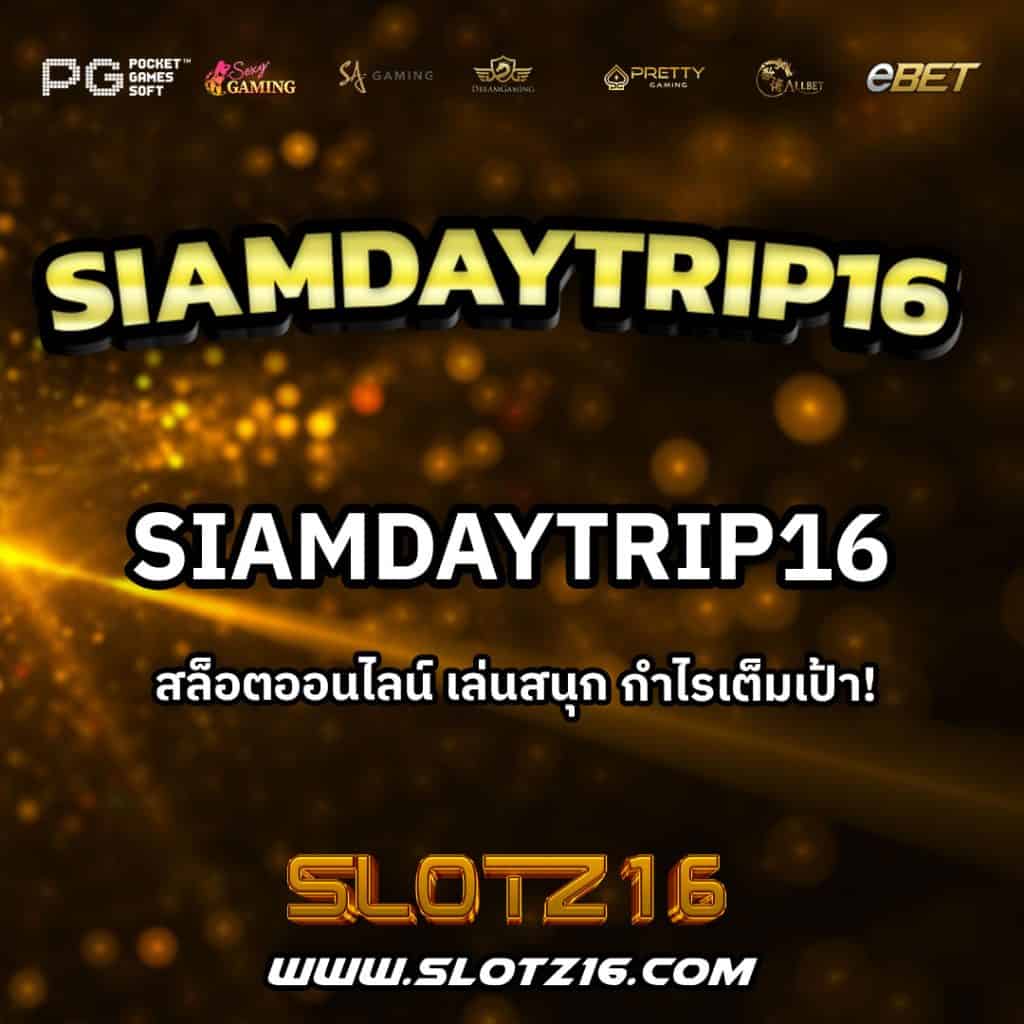 SiamDayTrip16