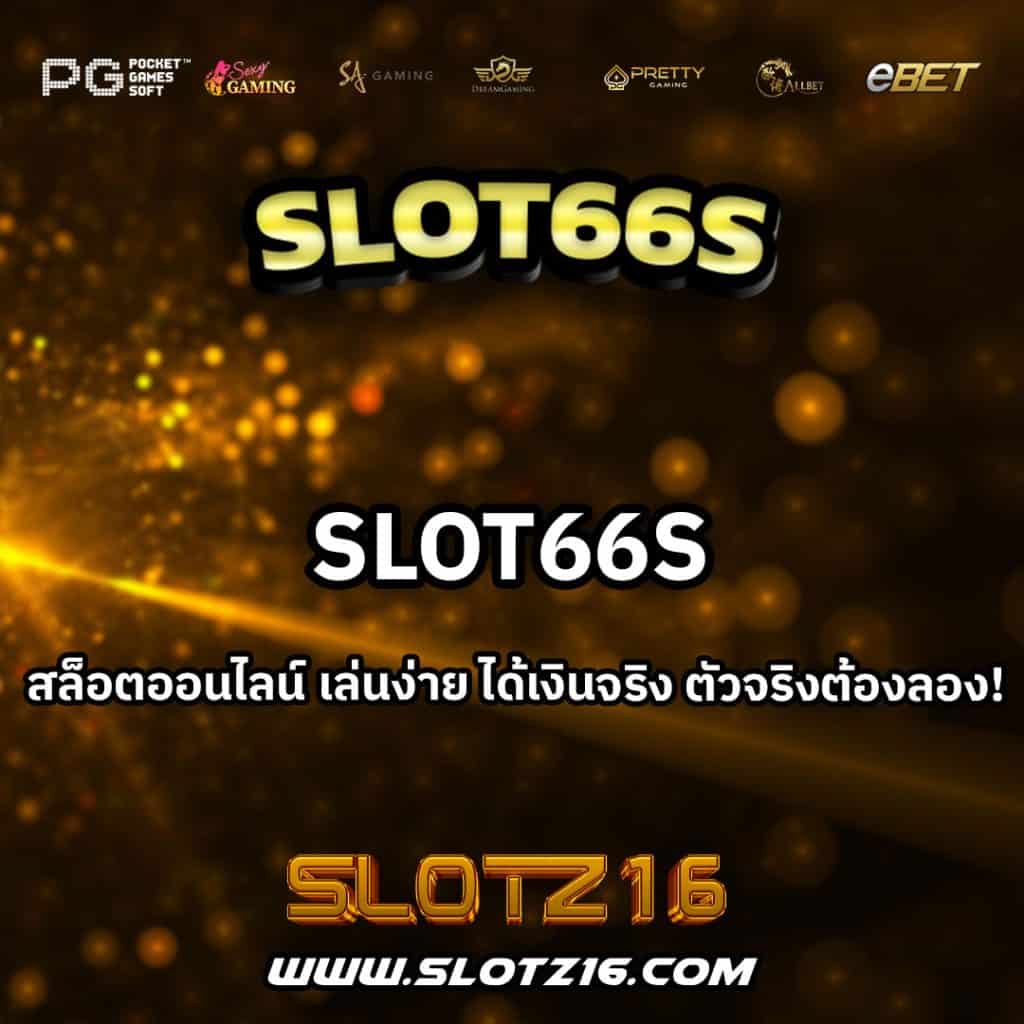 Slot66s