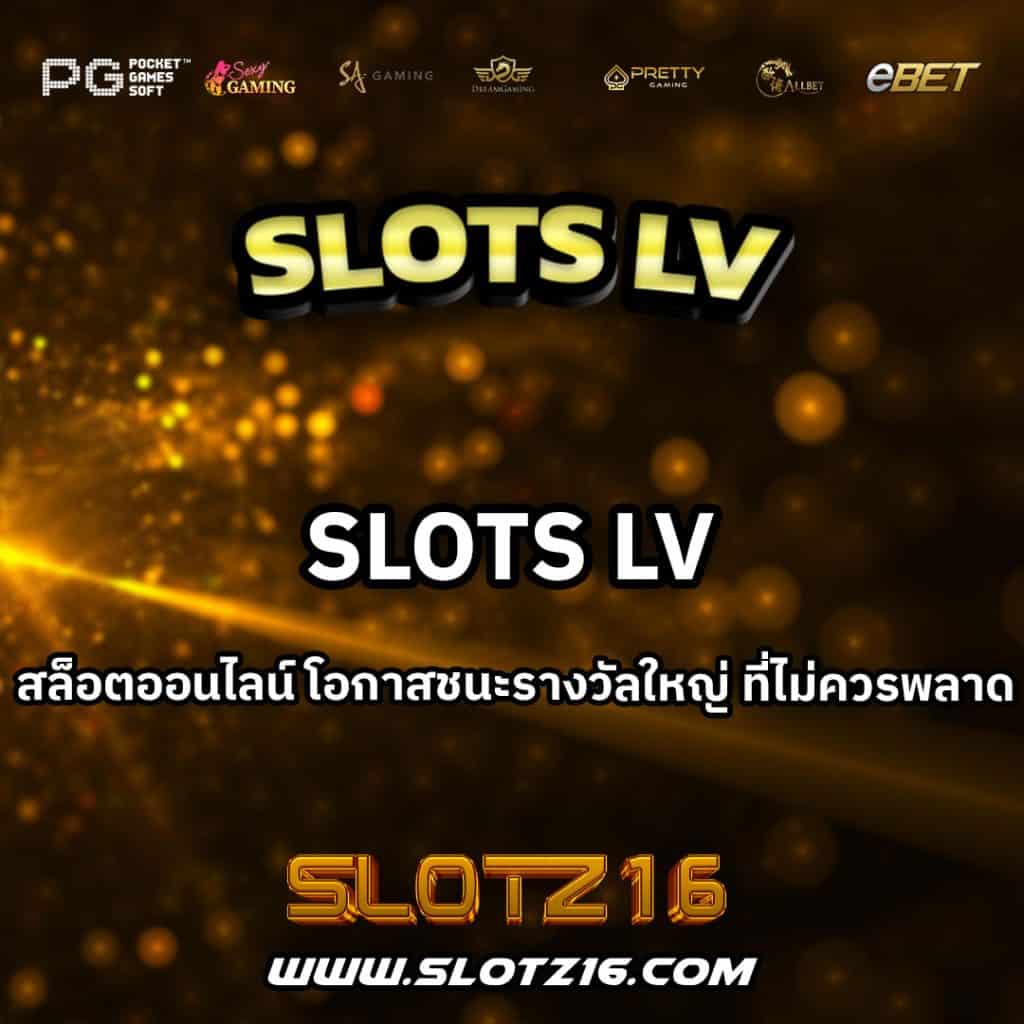 Slotslv