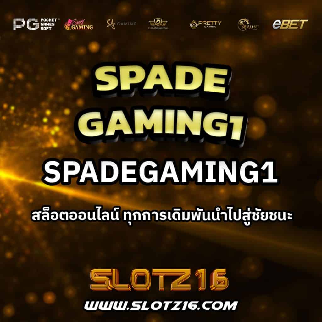 Spadegaming1