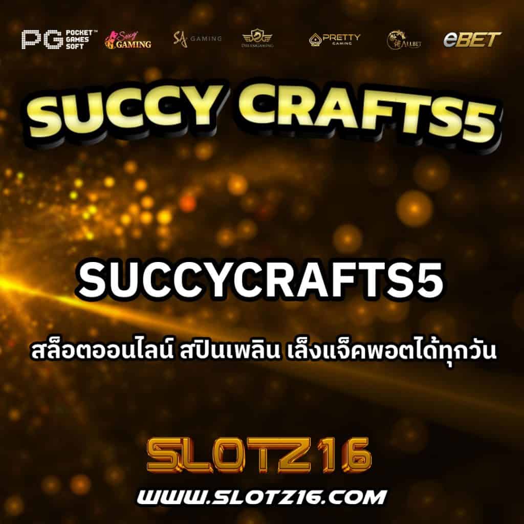 SuccyCrafts5