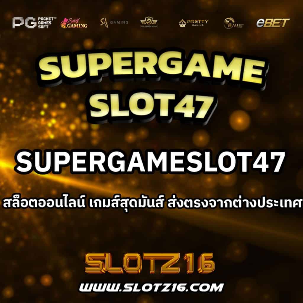SuperGameSlot47