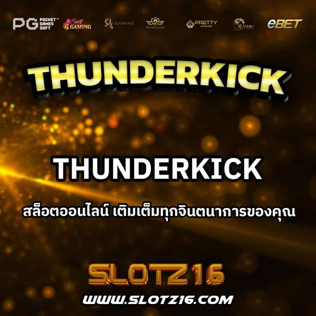 Thunderkick