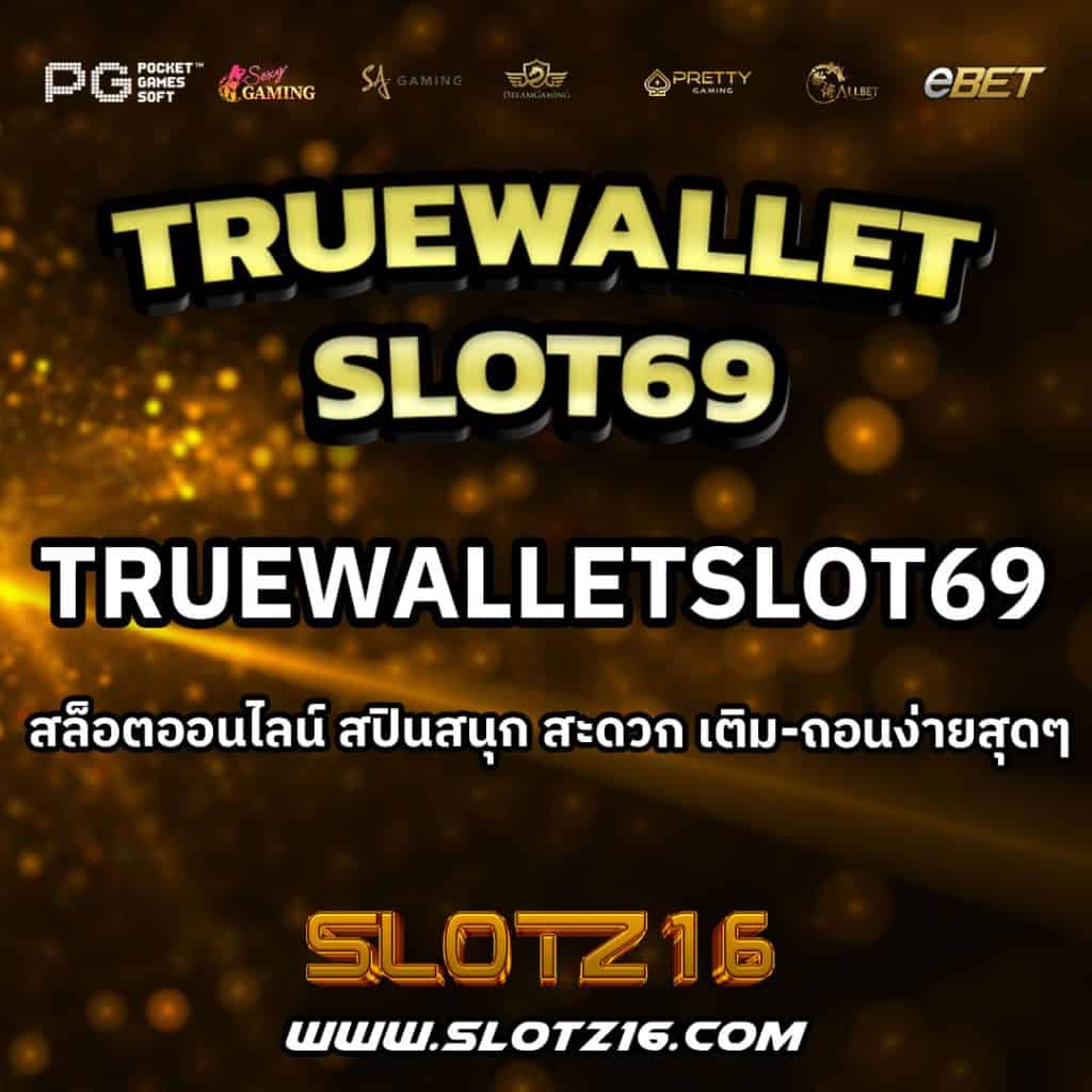 TrueWalletSlot69
