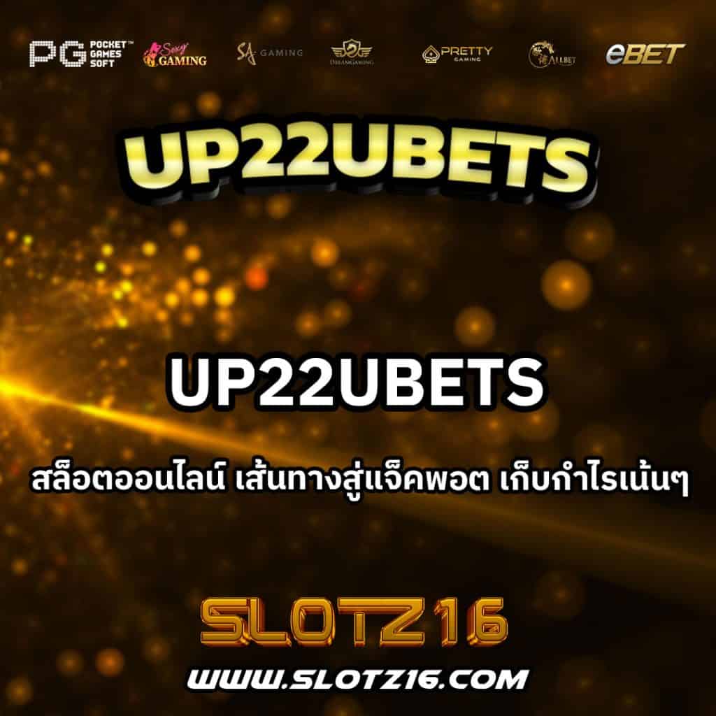 UP22UBets