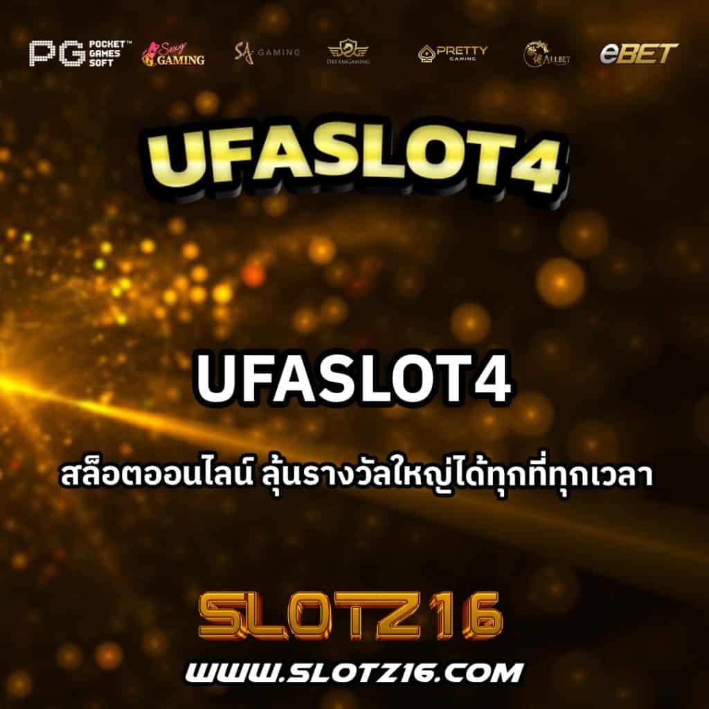 UfaSlot4