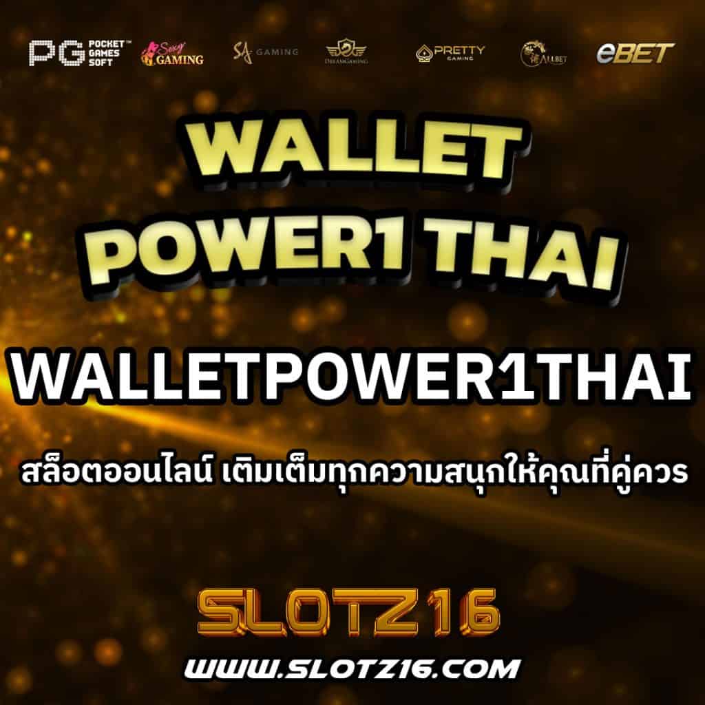 WalletPower1Thai