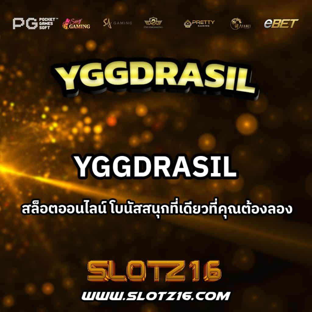 Yggdrasil