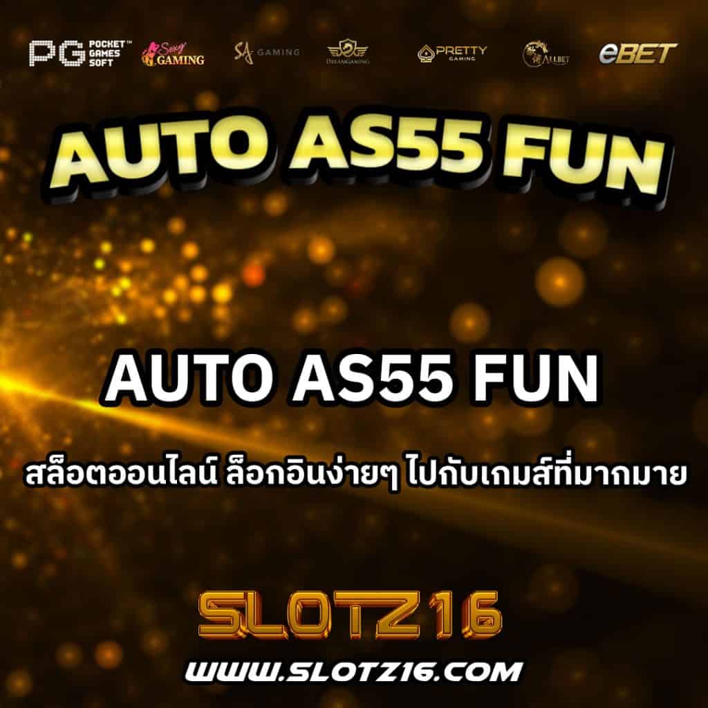 autoas55fun