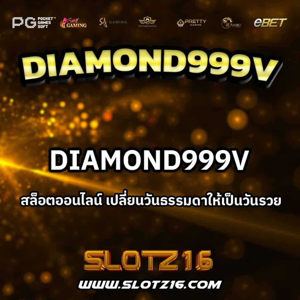 diamond999v