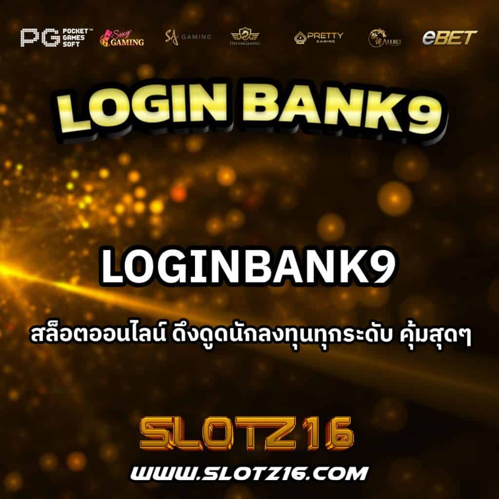 Loginbank9