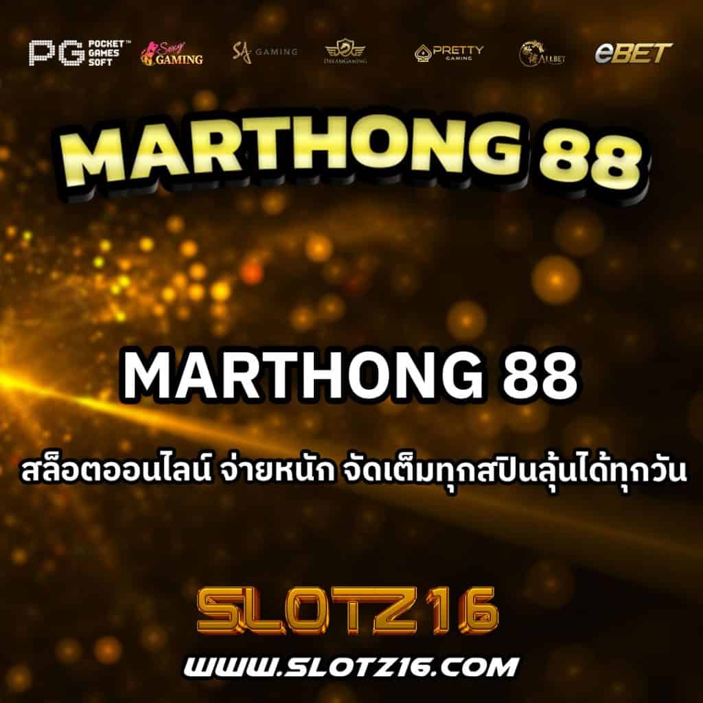 marthong88