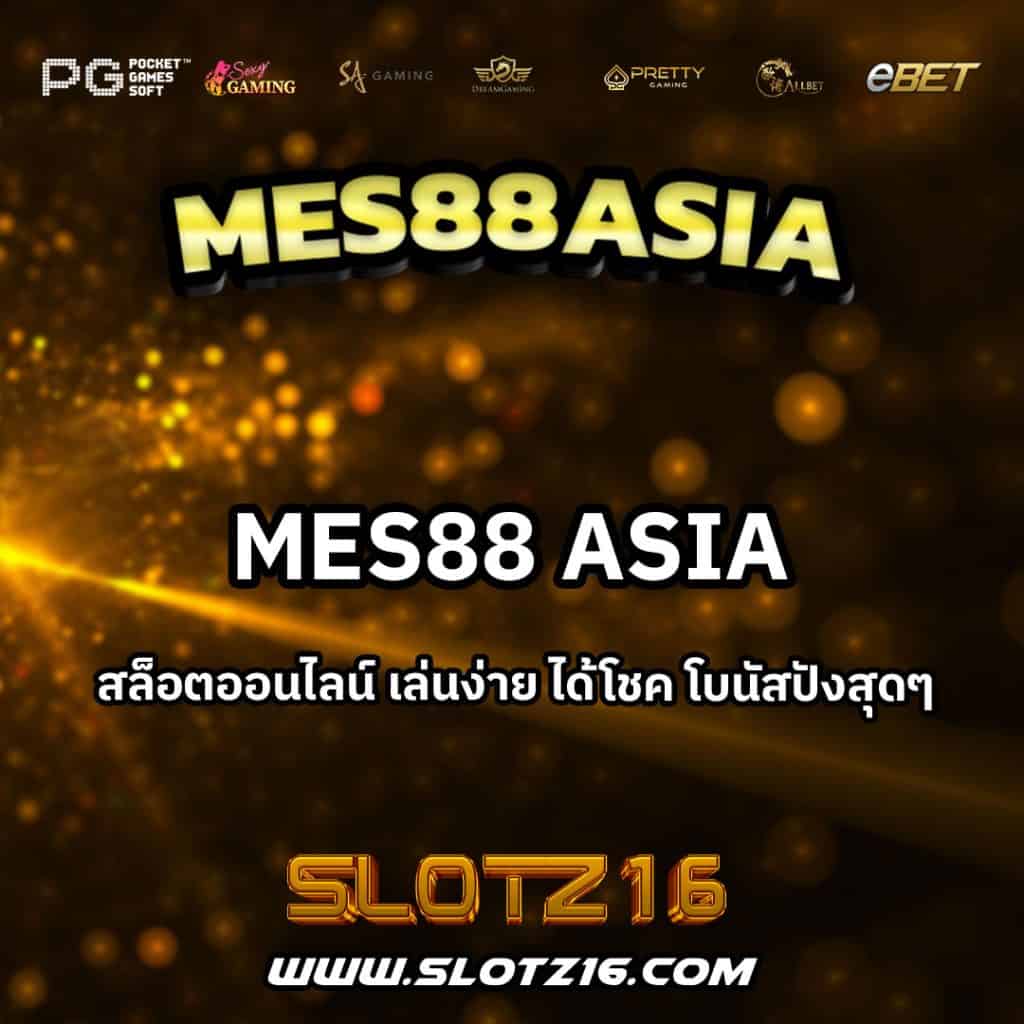 MES88asia
