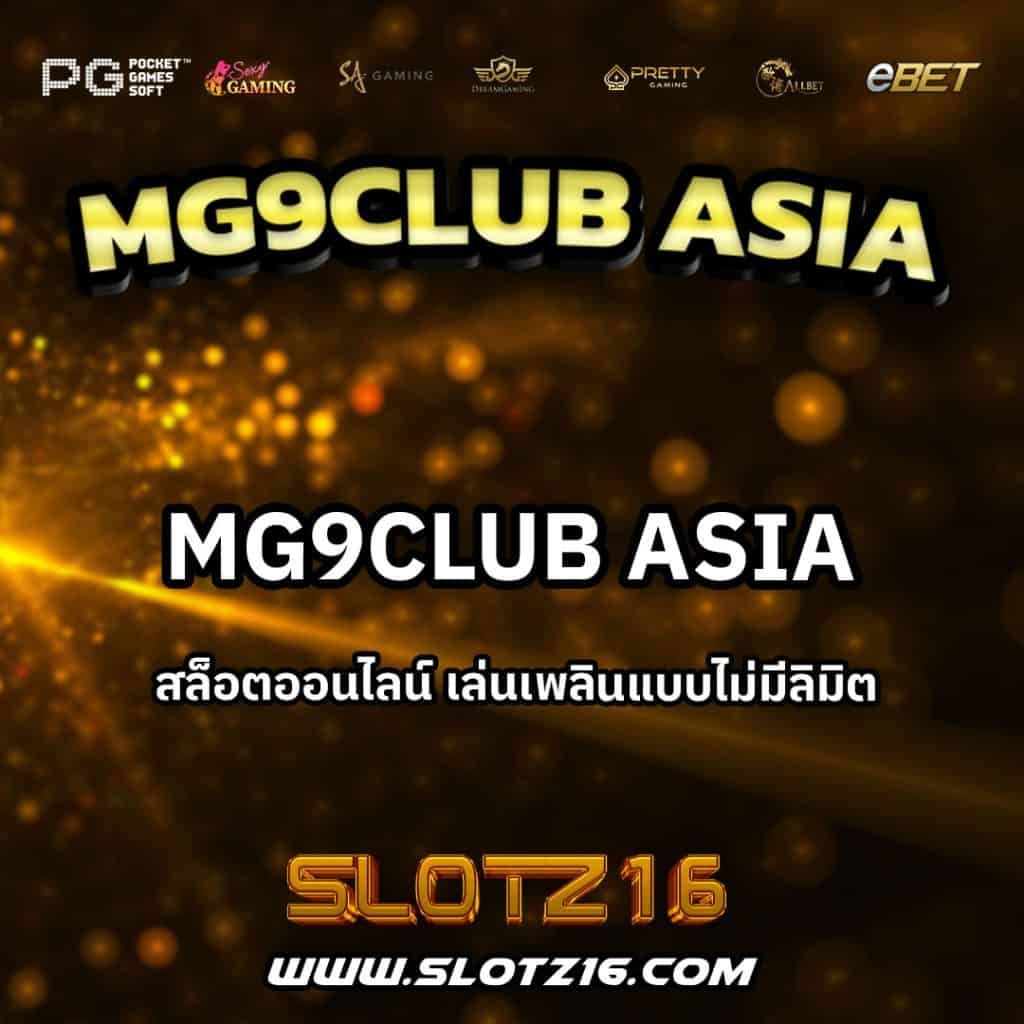 MG9ClubAsia