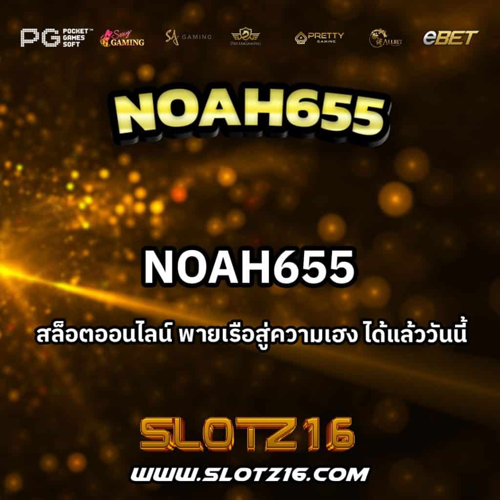 Noah655