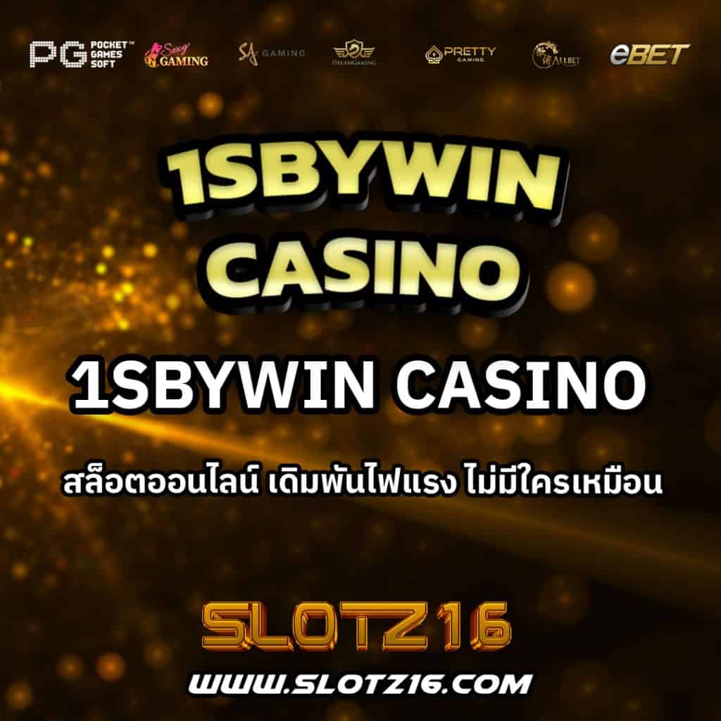 1SByWINCasino