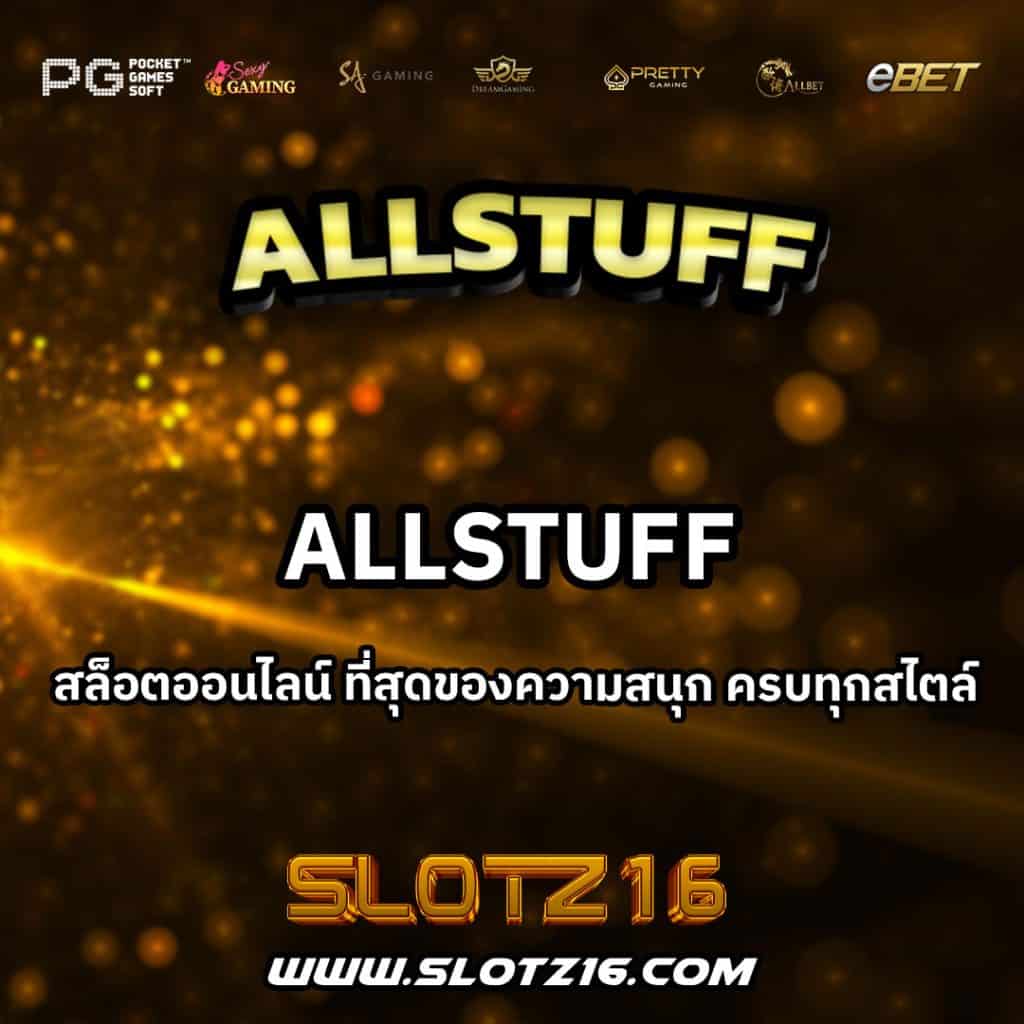 ALLSTUFF