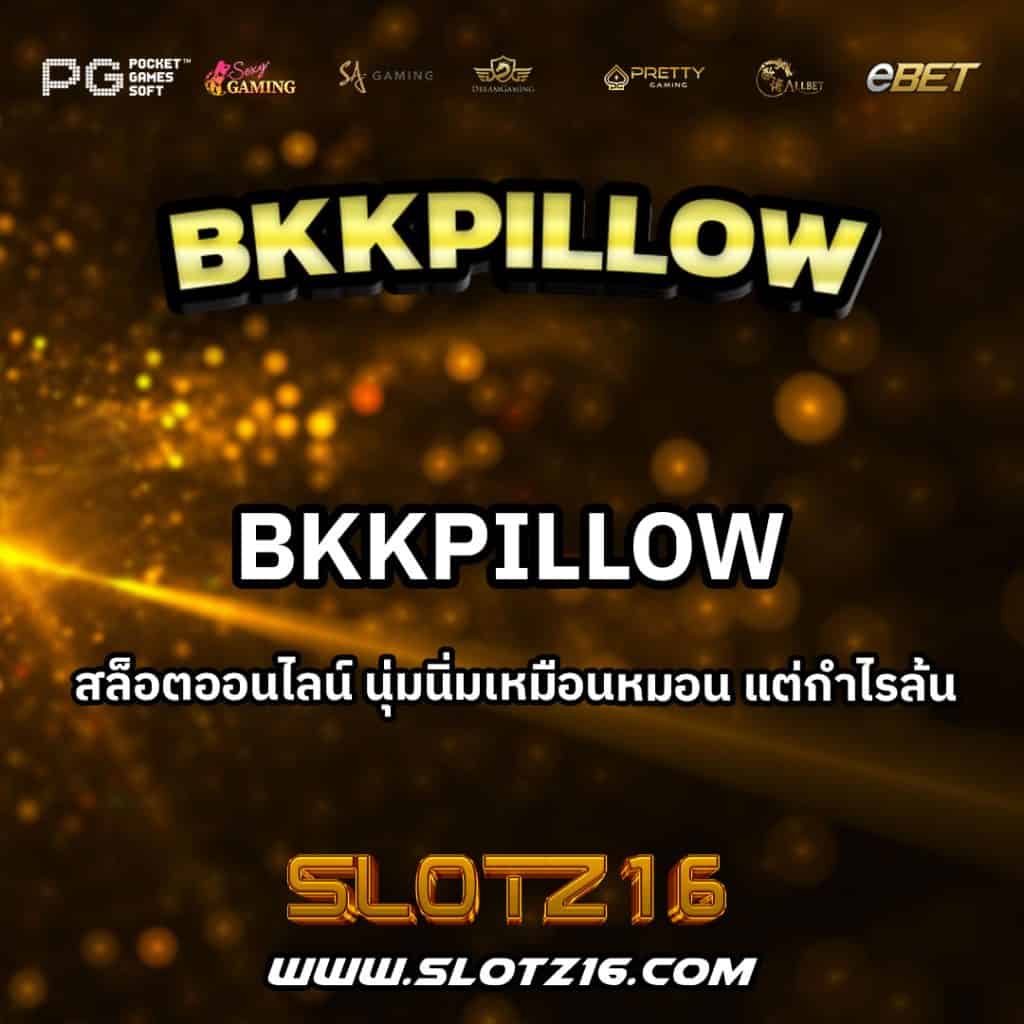 BKKPILLOW