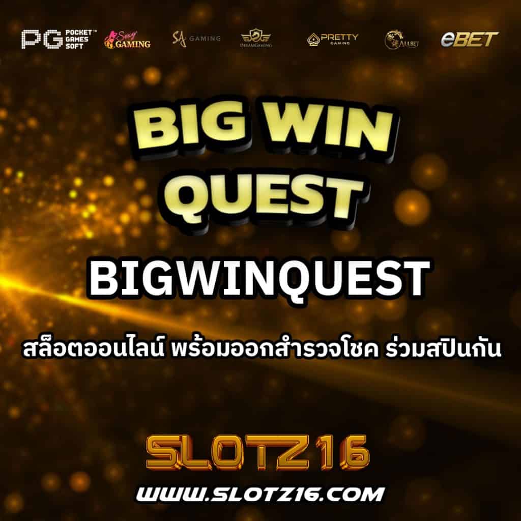 BigWinQuest