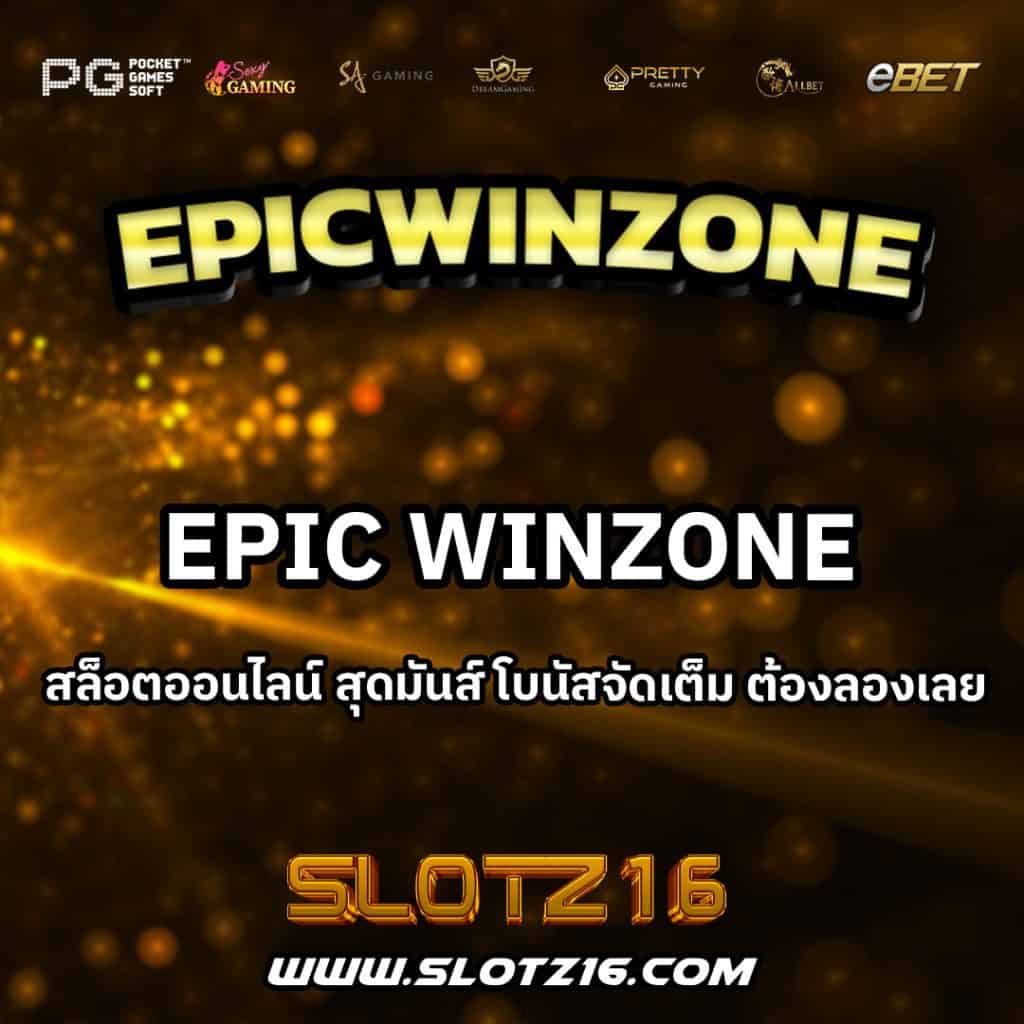 EpicWinZone