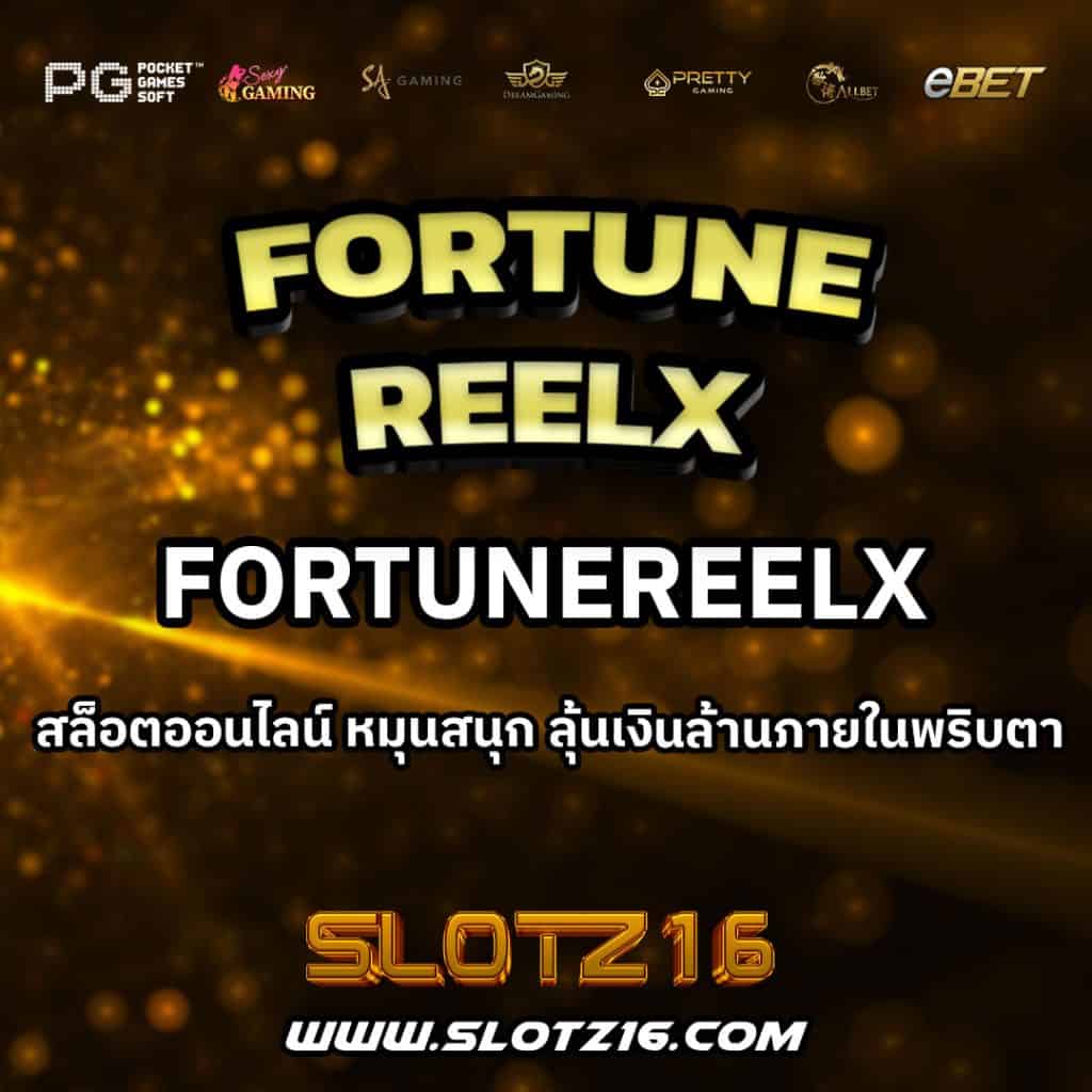 FortuneReelX