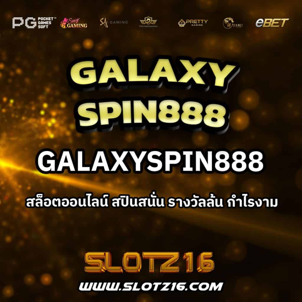 GalaxySpin888