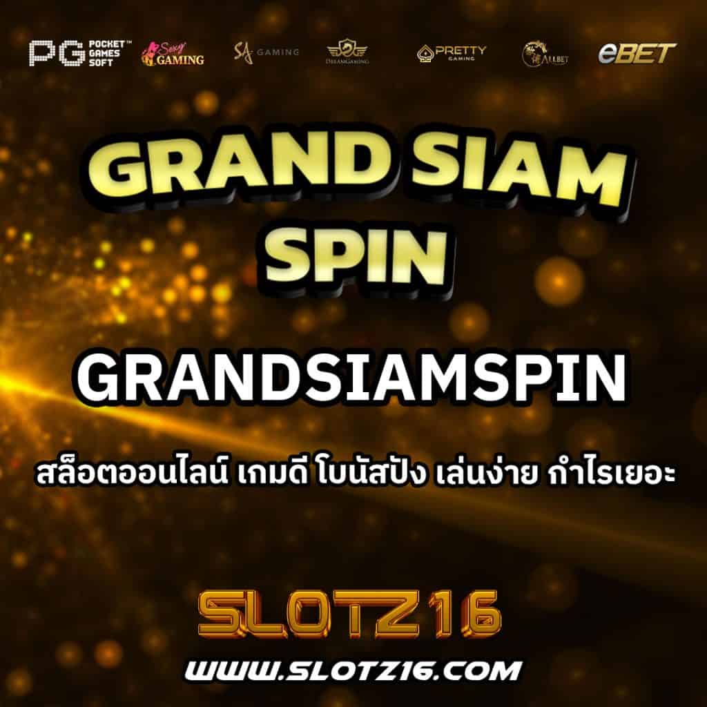 GrandSiamSpin