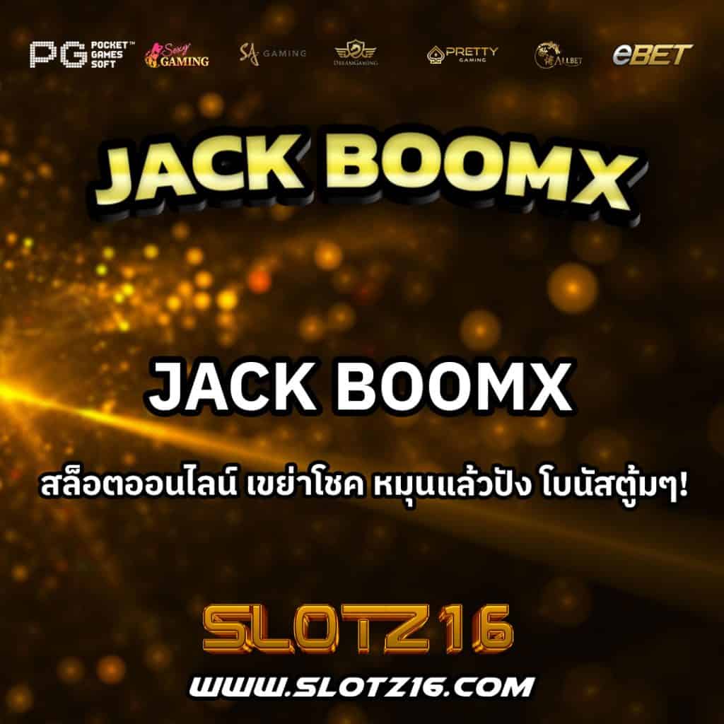 JackBoomX