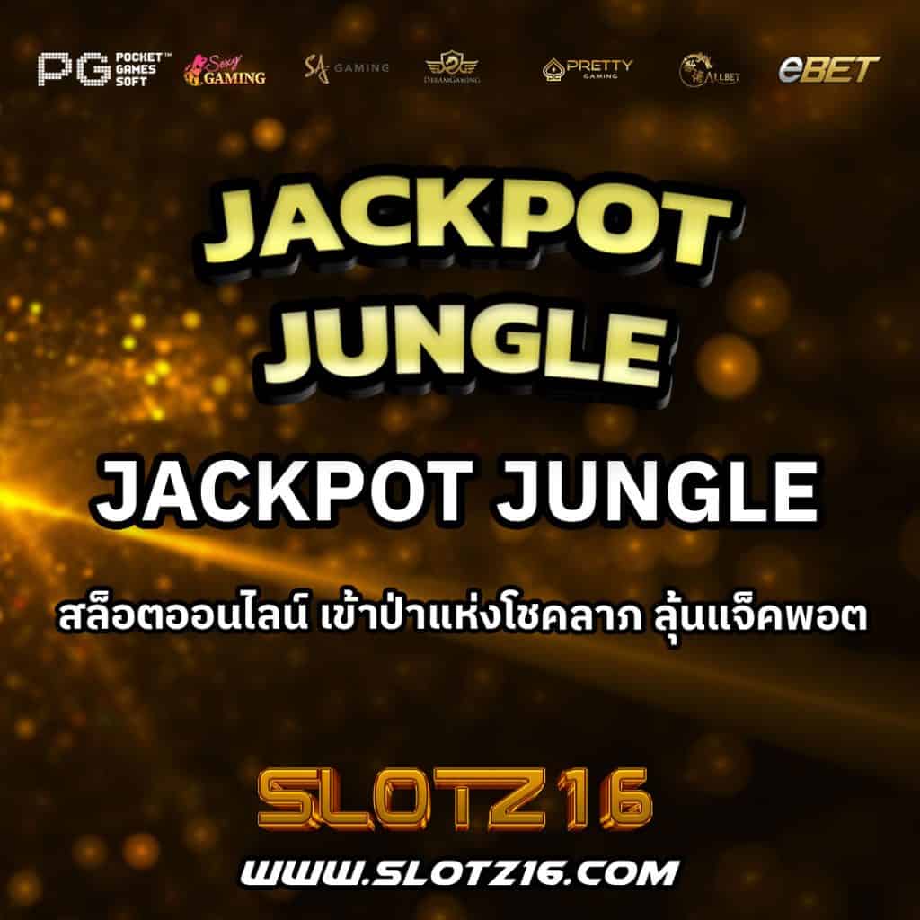 JackpotJungle