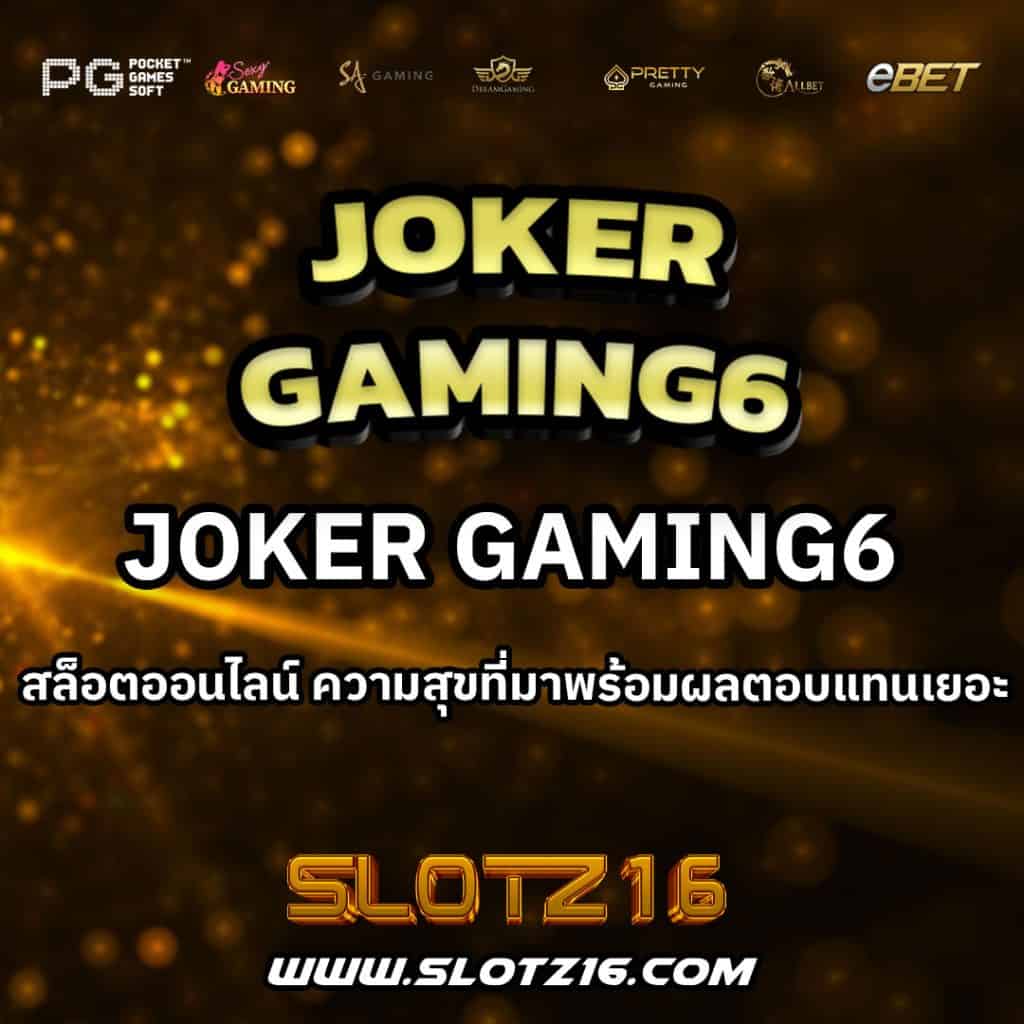 JokerGaming6