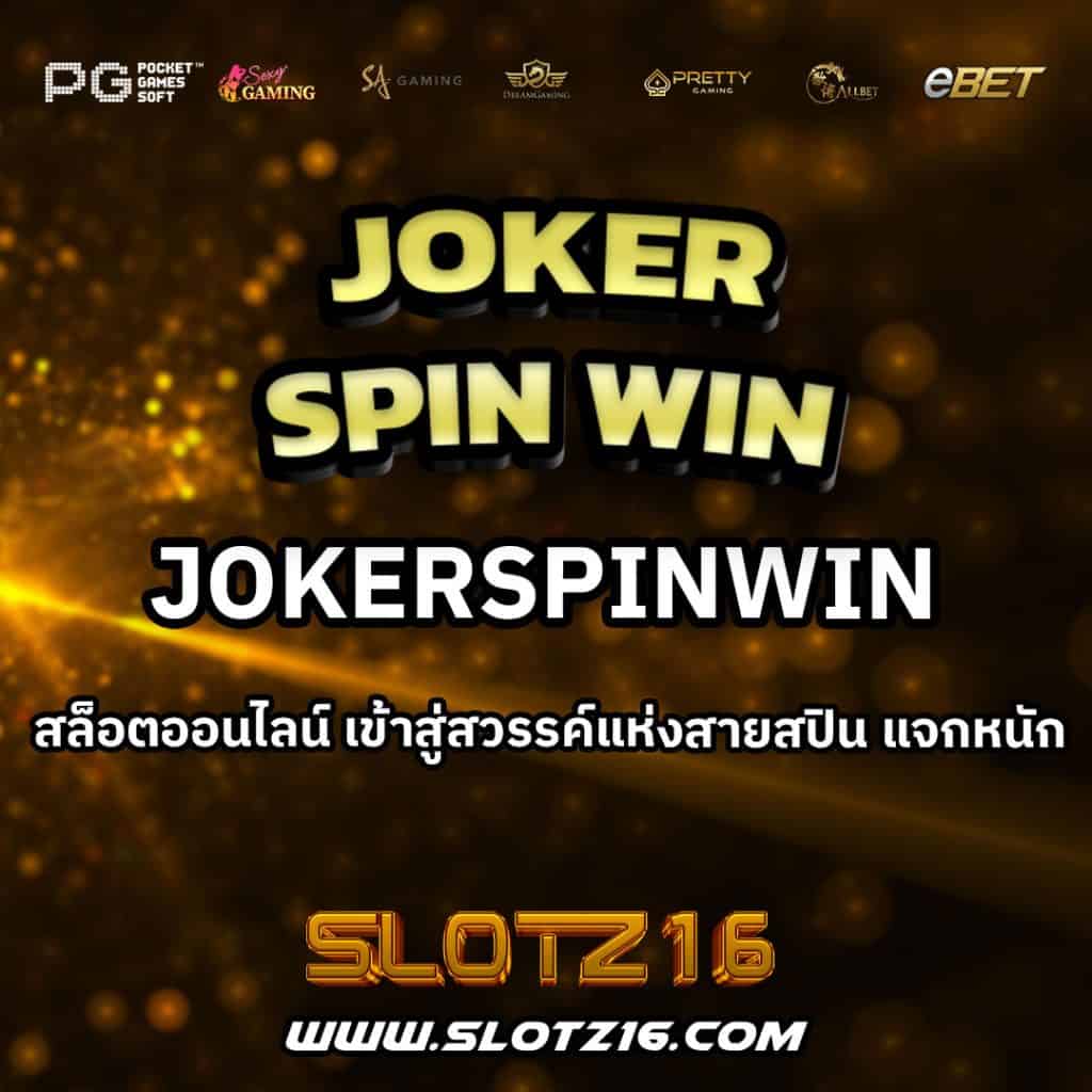 JokerSpinWin