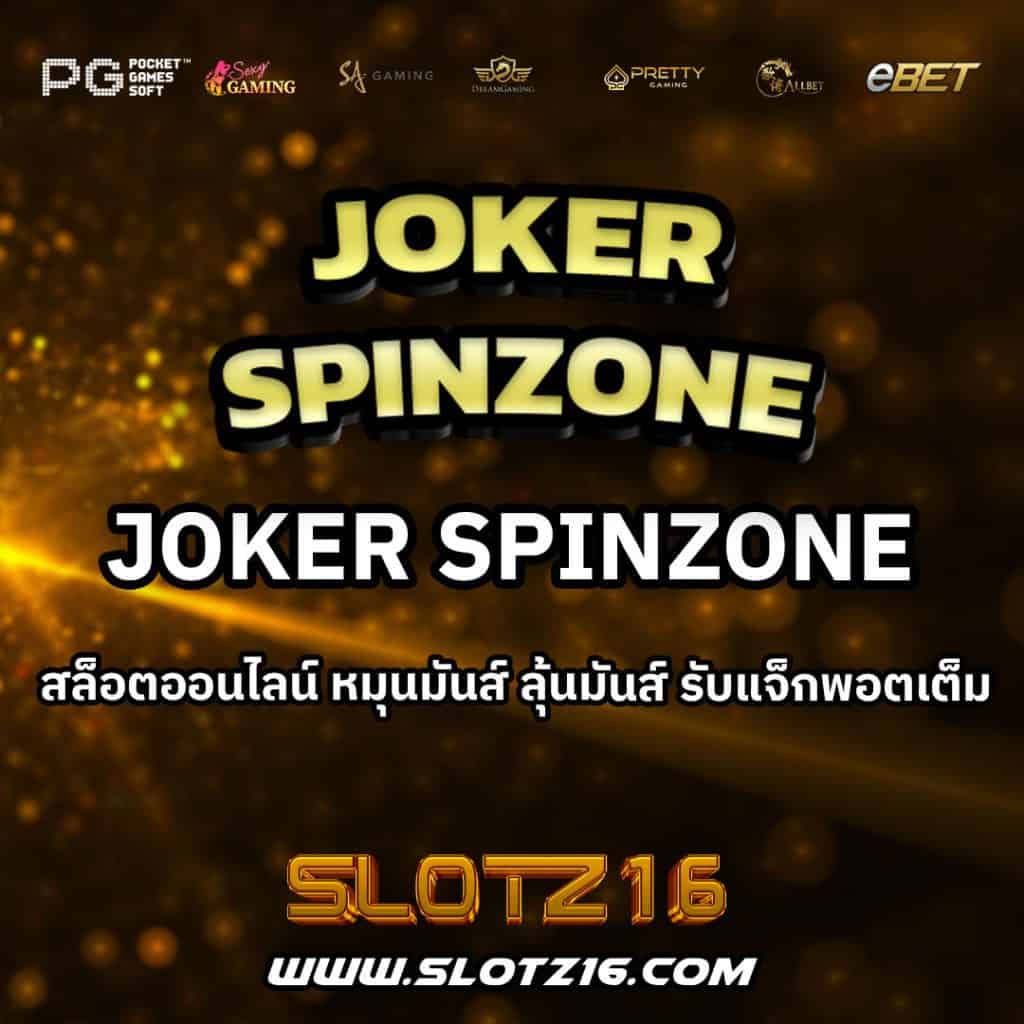 JokerSpinZone