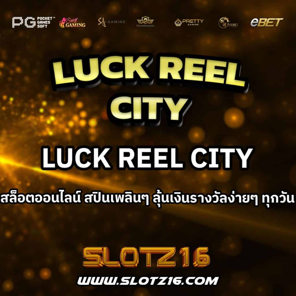 LuckReelCity
