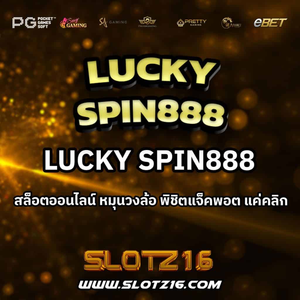 LuckySpin888
