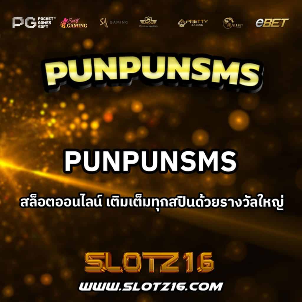 PUNPUNSMS