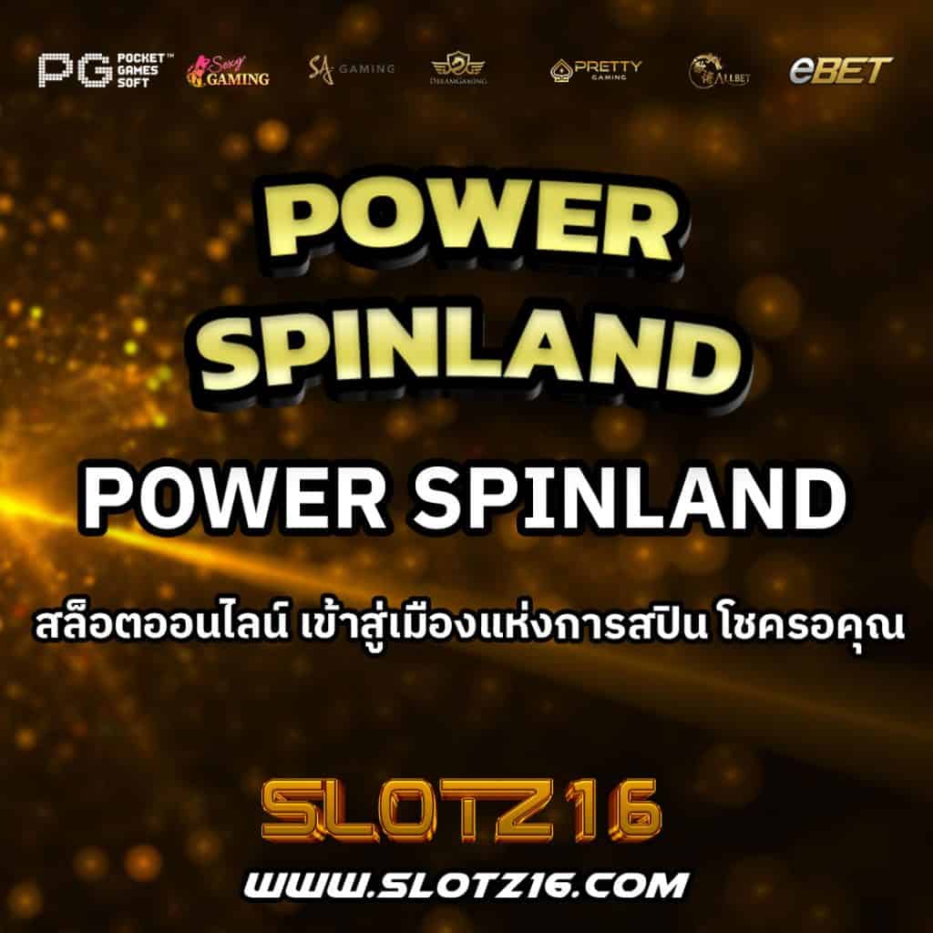 PowerSpinLand